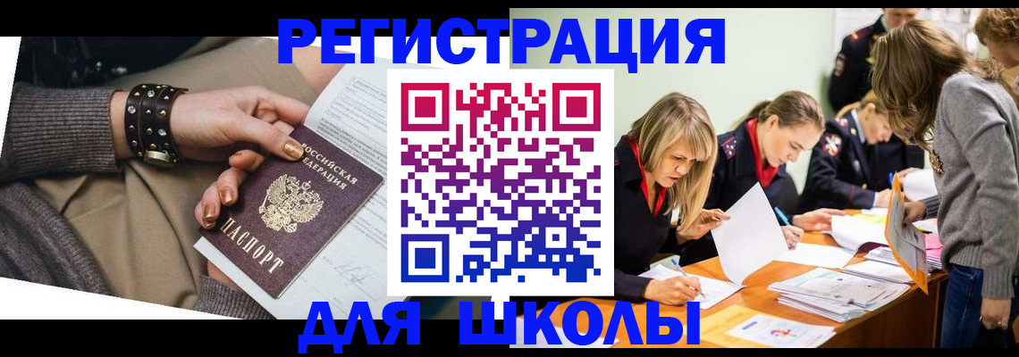 прописка от собственника в Артёме
